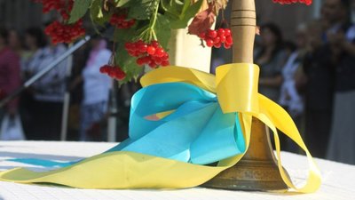 Сьогодні початок нового навчального року - День знань