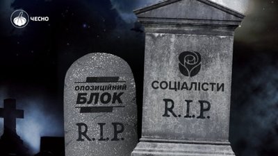 В Україні заборонили ще одну проросійську партію