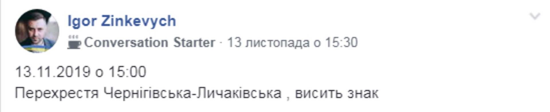 Скриншот ФБ