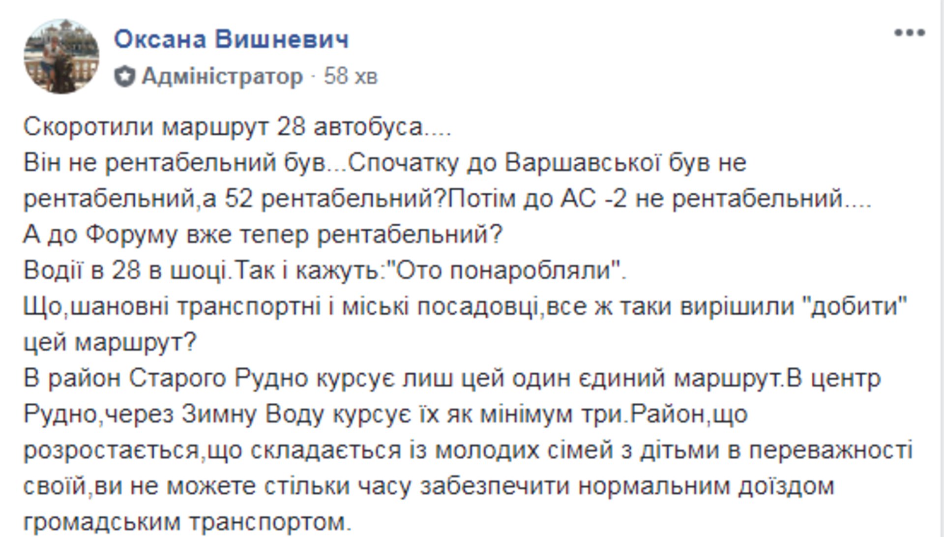 Скриншот ФБ