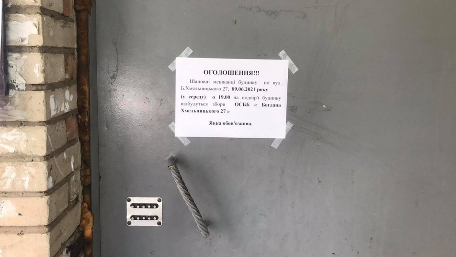 У Стрию розмістили білборди з адресами людей, які заборгували гроші за воду, фото Суспільне