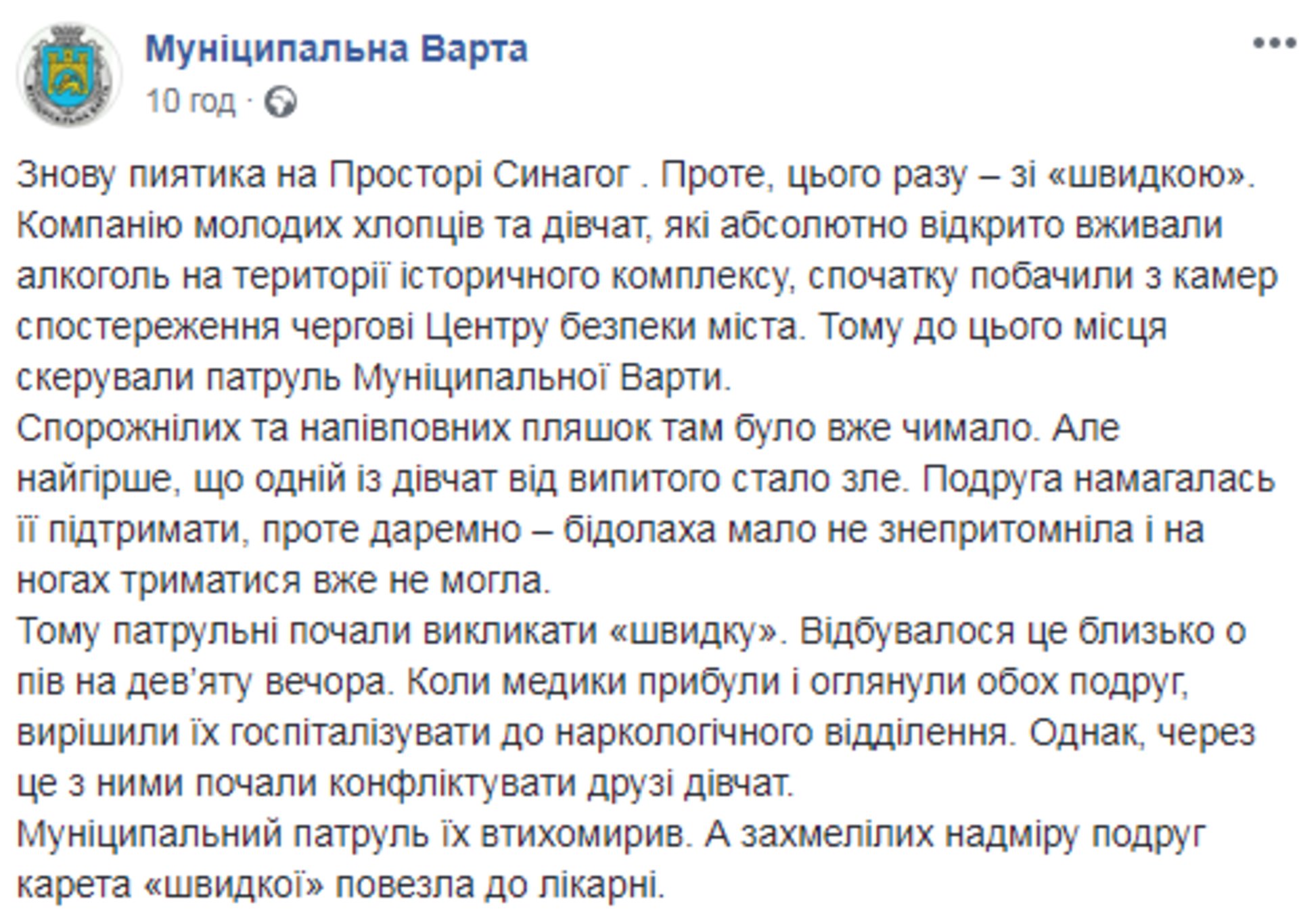 Скриншот/Facebook