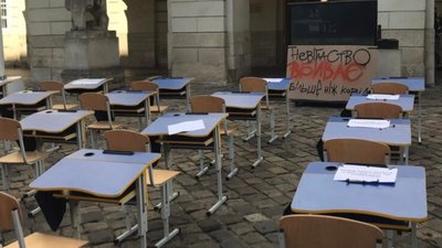 У Львові батьки вимагають відновити офлайн-навчання у школах (ФОТО)