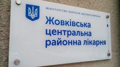 У Жовкві у лікарні з хворими на коронавірус немає навіть градусників