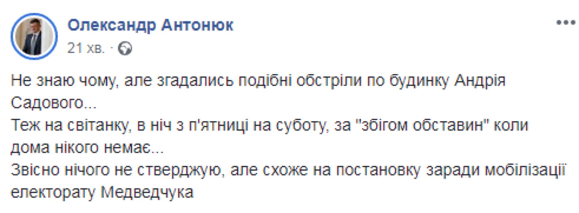 Скриншот ФБ