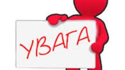 Львівський окружний адмінсуд 30 - 31 березня переходить на особливий режим роботи