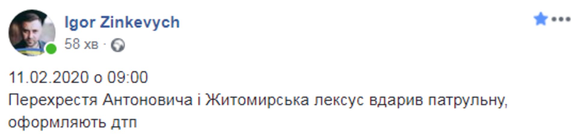 Скриншот ФБ